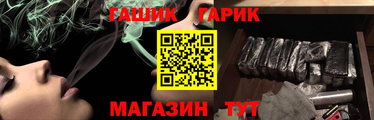 Гашиш ice o lator  купить  цена  Горно-Алтайск  ГАШ гарик  Вход с VPN 