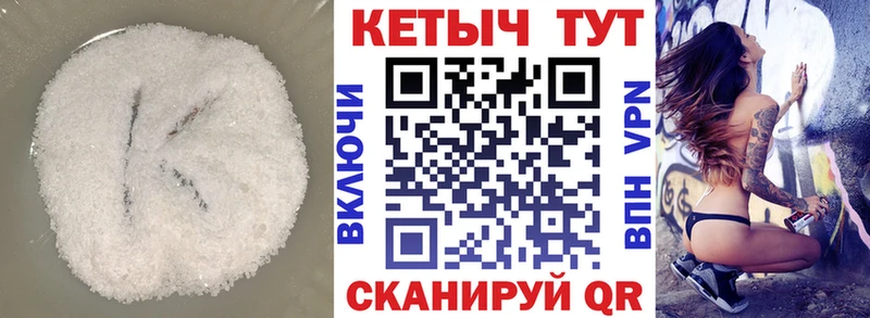 Кетамин VHQ  Горно-Алтайск 