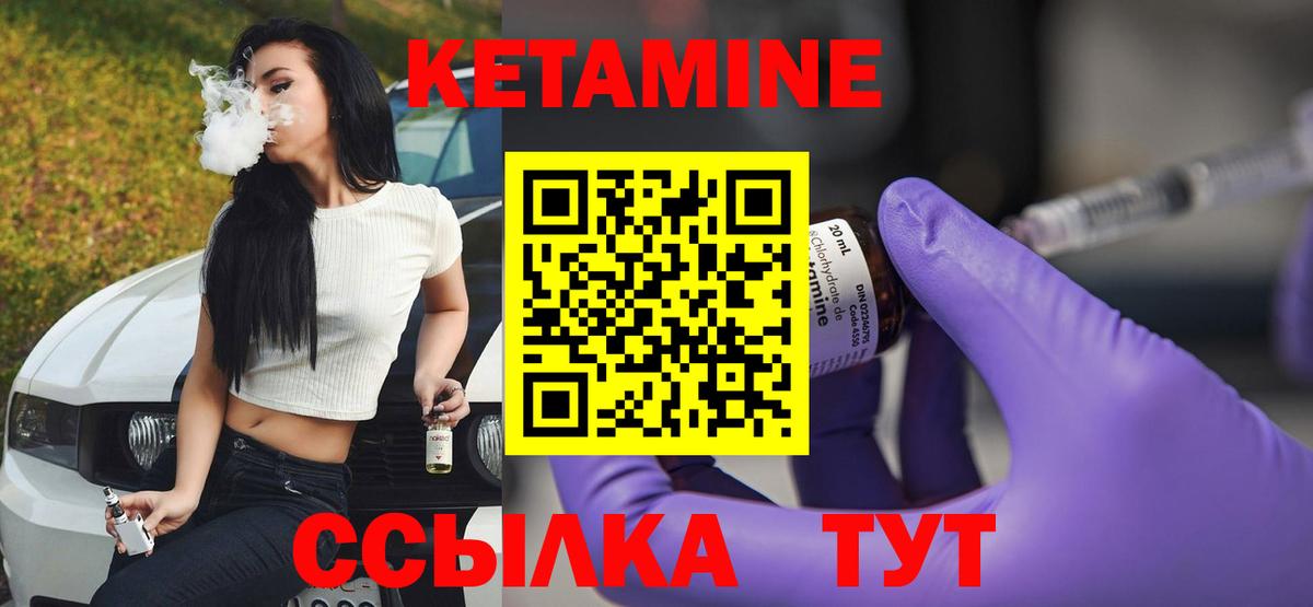 Кетамин VHQ  Вход с VPN  Горно-Алтайск 
