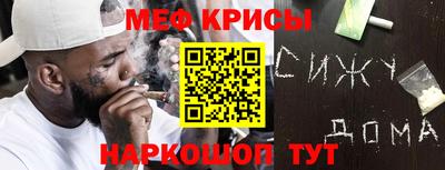 меф Малоярославец
