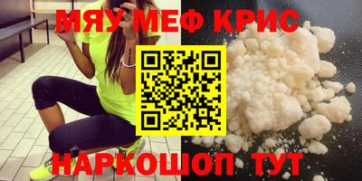 меф Малоярославец