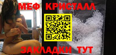 меф Малоярославец