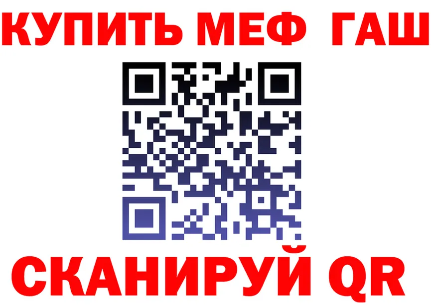 ГАШ Ice-O-Lator рабочий сайт площадка KRAKEN Горно-Алтайск