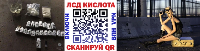 ЛСД экстази кислота  Горно-Алтайск 