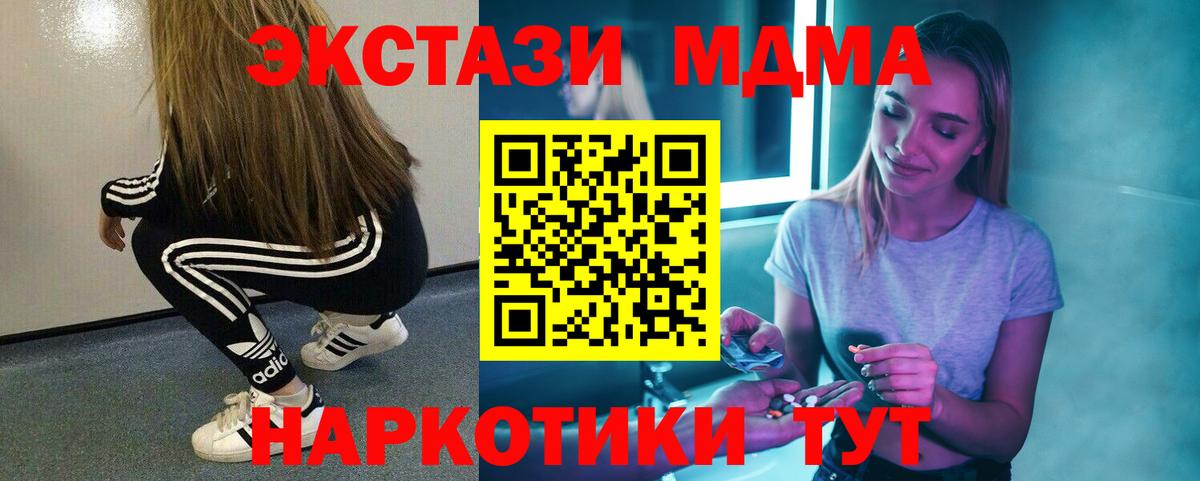 MDMA crystal  MDMA VHQ  МДМА  Горно-Алтайск  Вход с VPN 