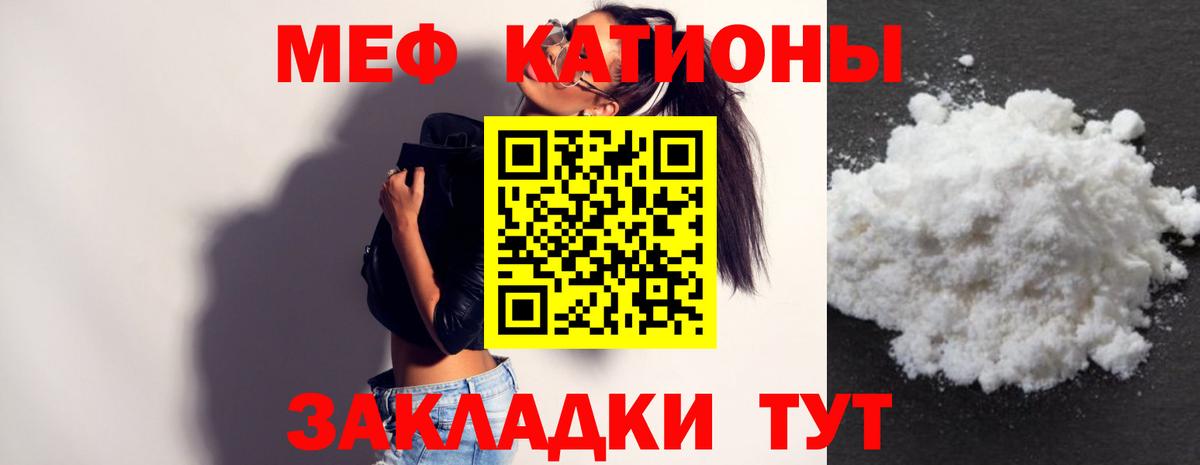 Меф мука Горно-Алтайск