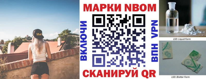 Наркотические марки 1,8мг  купить наркотик  Горно-Алтайск 