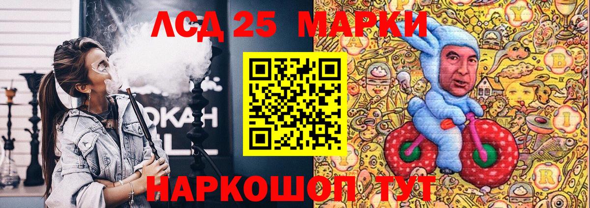 Горно-Алтайск  Марки 25I-NBOMe 1,8мг  Вход с VPN  Марки 25I-NBOMe 1,8мг 