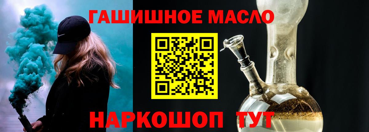 ТГК вейп с тгк Горно-Алтайск